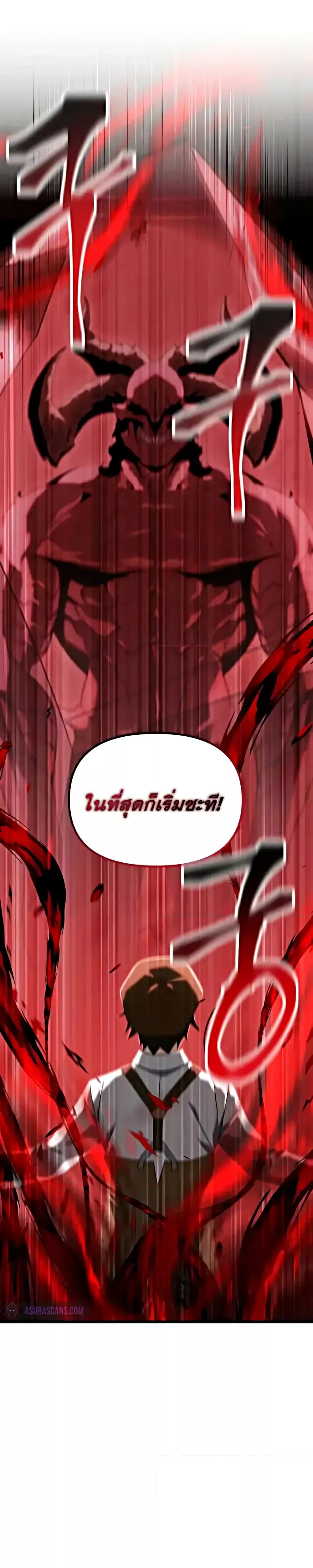 อ่านมังงะ Terminally-Ill Genius Dark Knight ตอนที่ 78/42.jpg