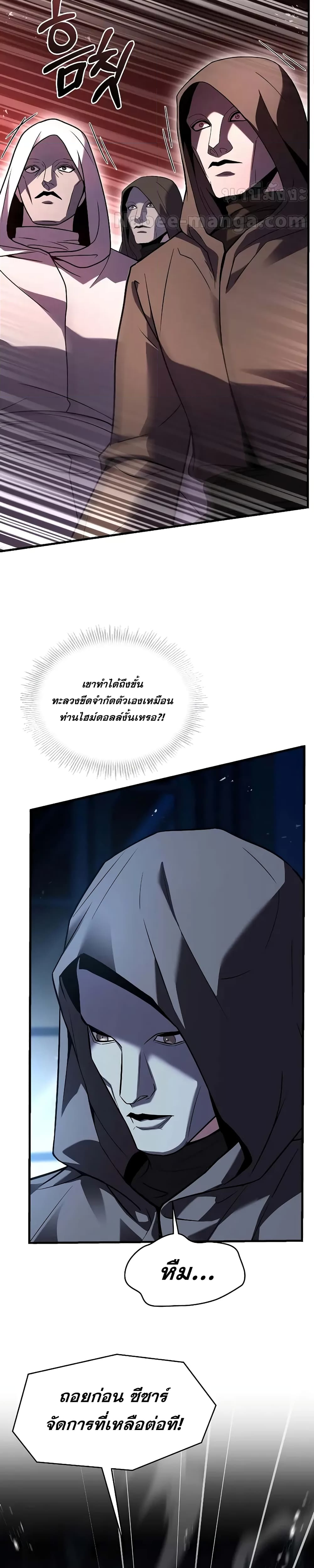 อ่านมังงะ Return of the Legendary Spear Knight ตอนที่ 140/43.jpg