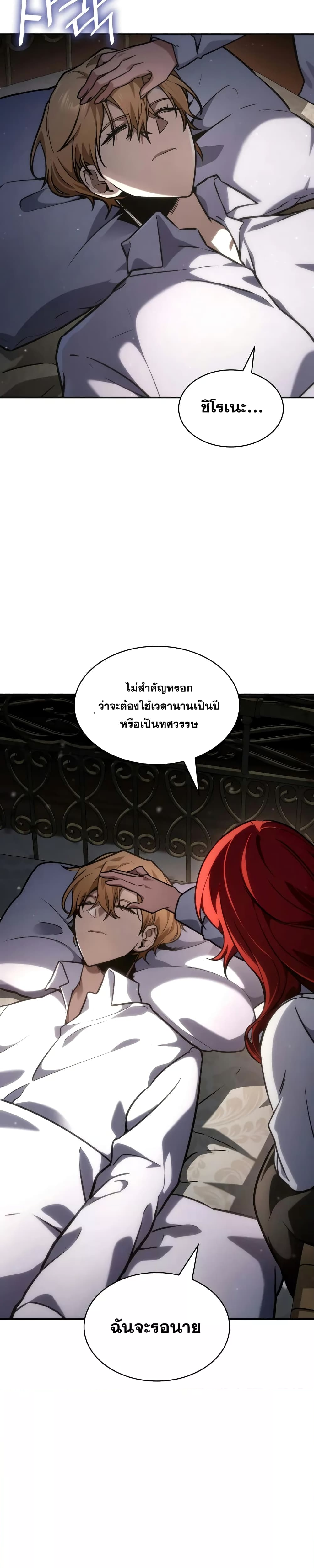 อ่านมังงะ Infinite Mage ตอนที่ 88/43.jpg