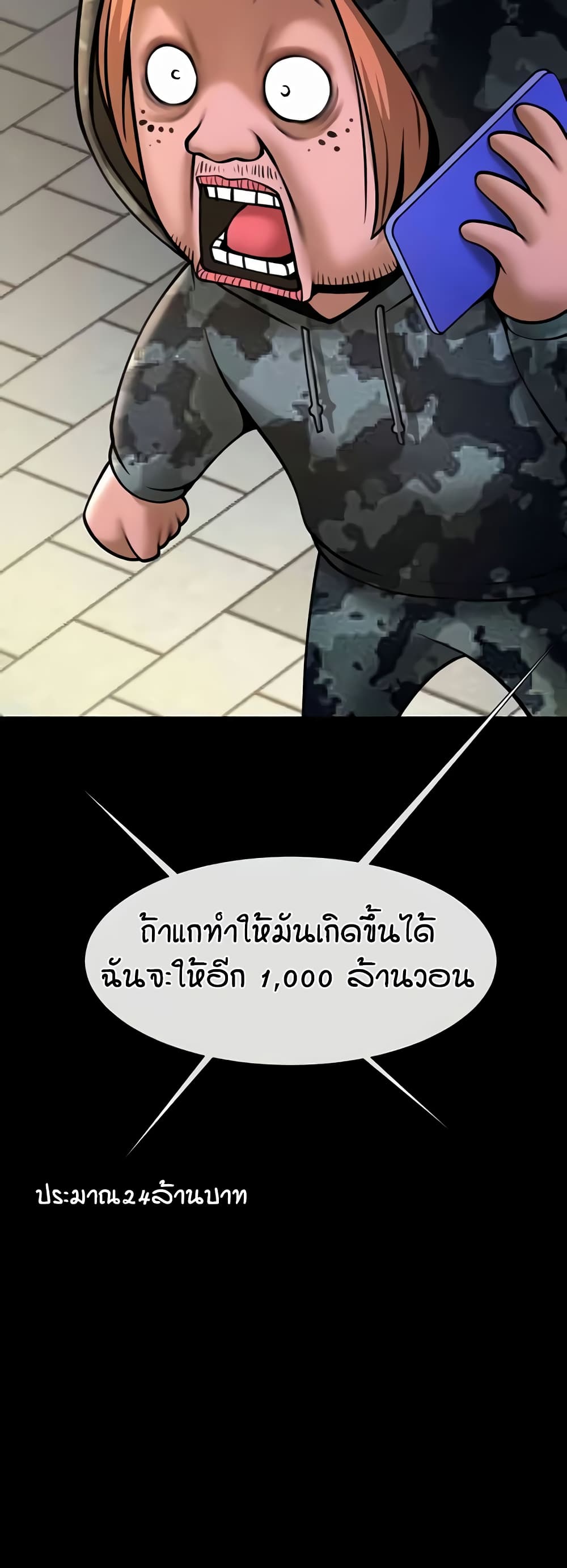 อ่านมังงะ The Cheat Code Hitter Fucks Them All ตอนที่ 49/44.jpg