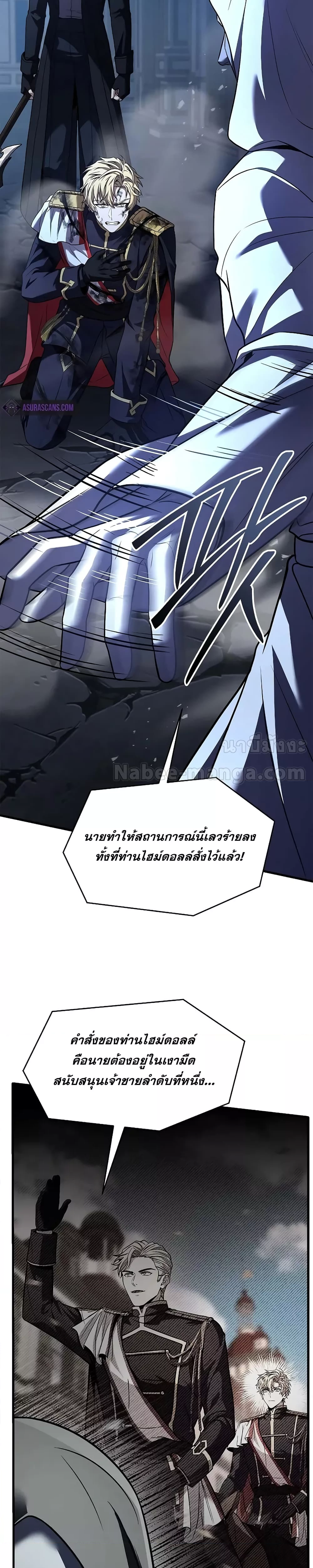 อ่านมังงะ Return of the Legendary Spear Knight ตอนที่ 140/46.jpg