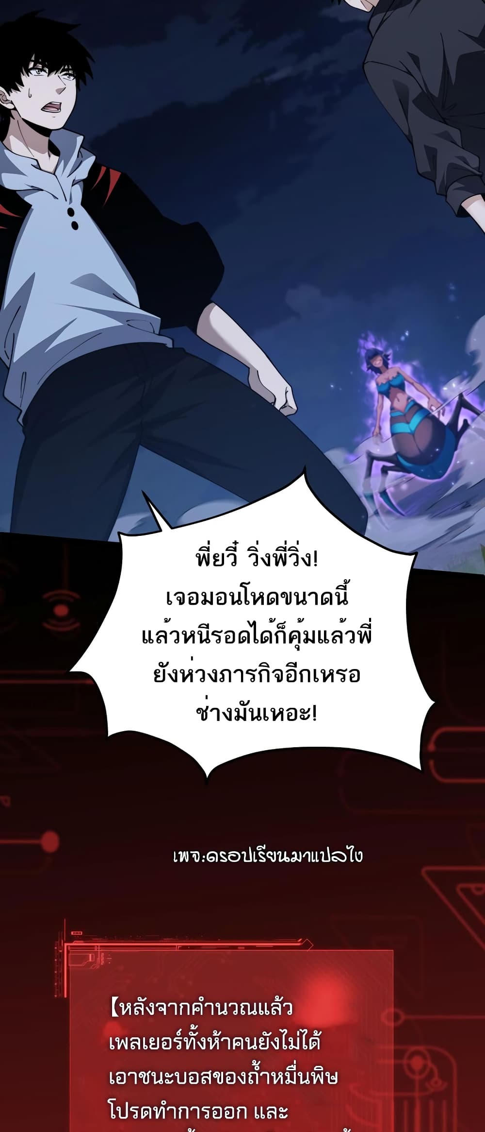 อ่านมังงะ Maxed Strength Necromancer ตอนที่ 10/46.jpg