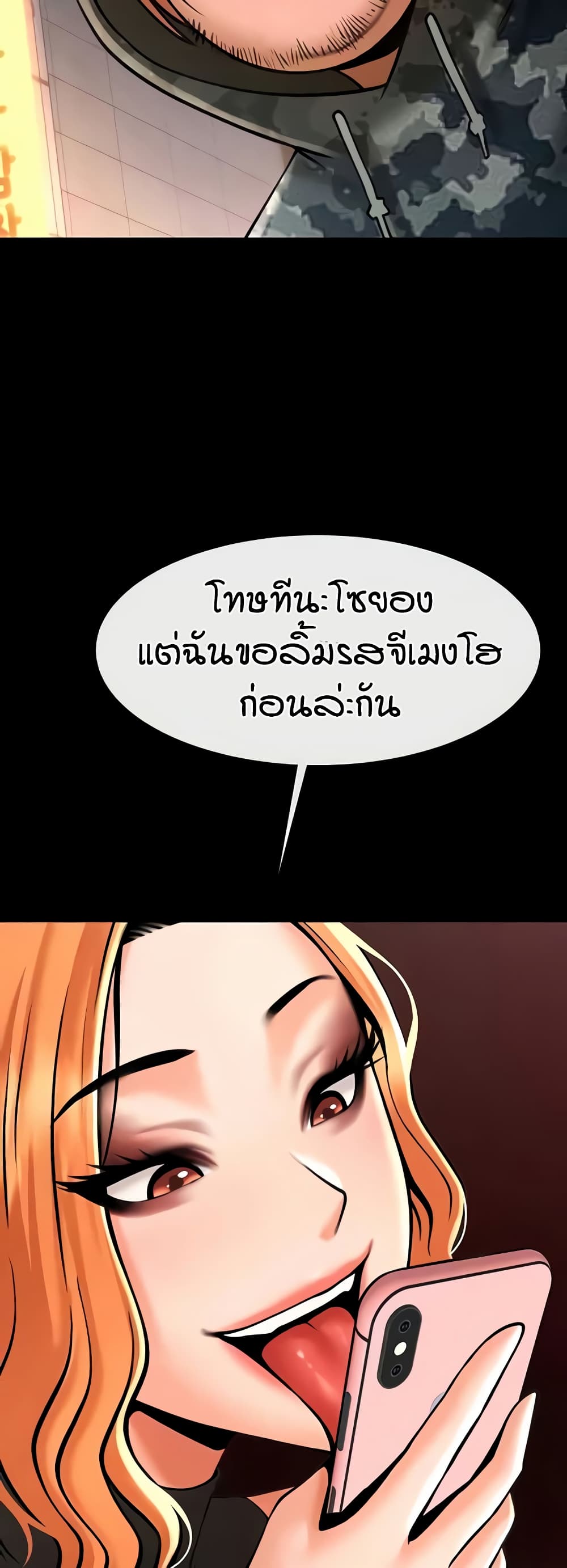 อ่านมังงะ The Cheat Code Hitter Fucks Them All ตอนที่ 49/47.jpg