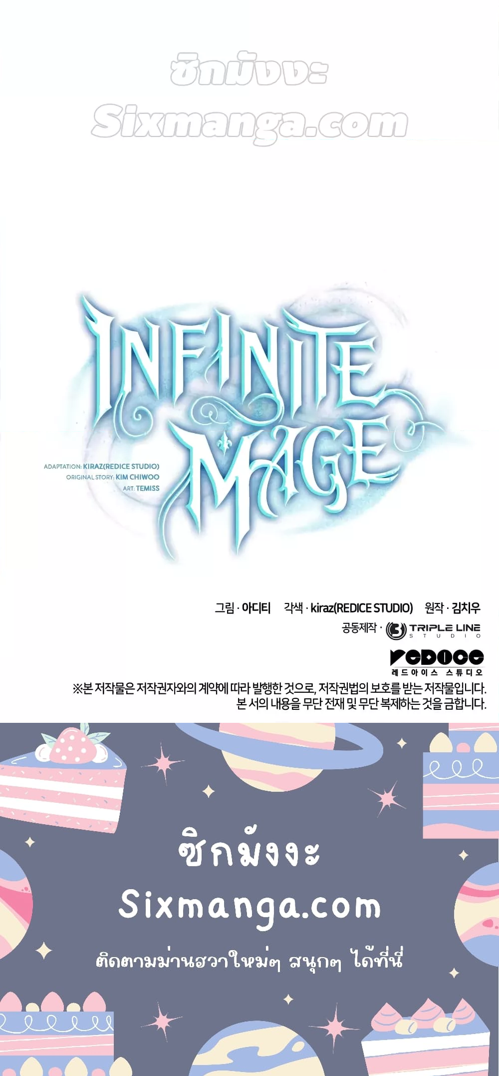 อ่านมังงะ Infinite Mage ตอนที่ 88/47.jpg