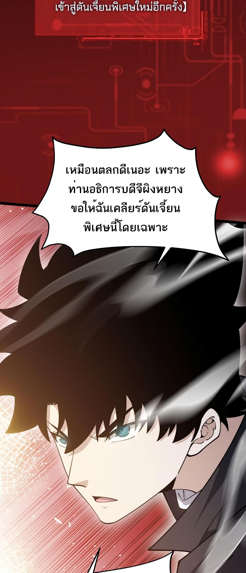 อ่านมังงะ Maxed Strength Necromancer ตอนที่ 10/47.jpg