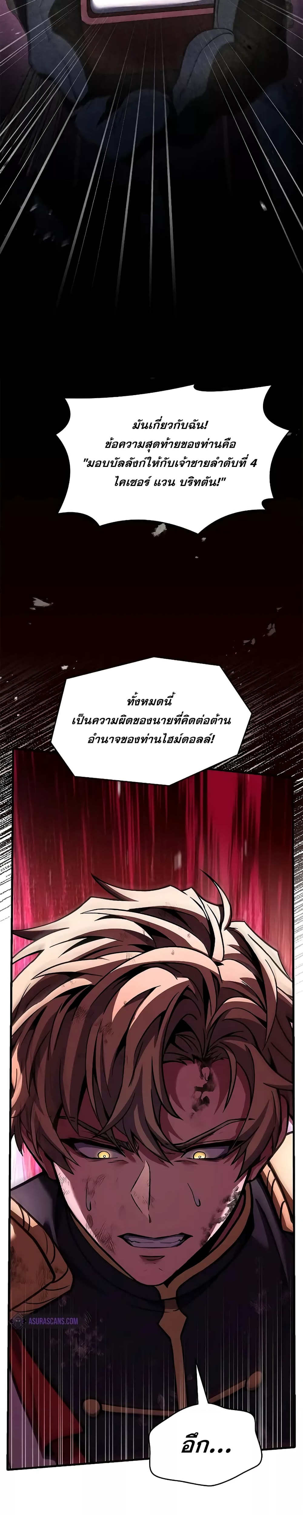 อ่านมังงะ Return of the Legendary Spear Knight ตอนที่ 140/48.jpg