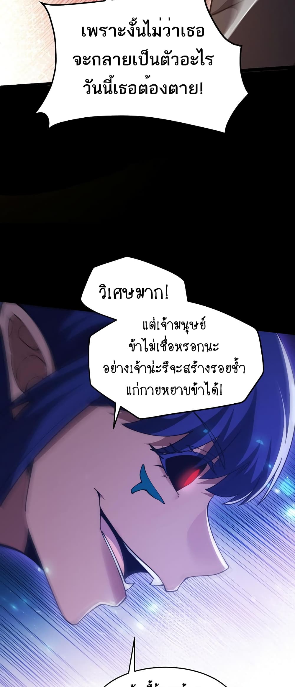 อ่านมังงะ Maxed Strength Necromancer ตอนที่ 10/48.jpg