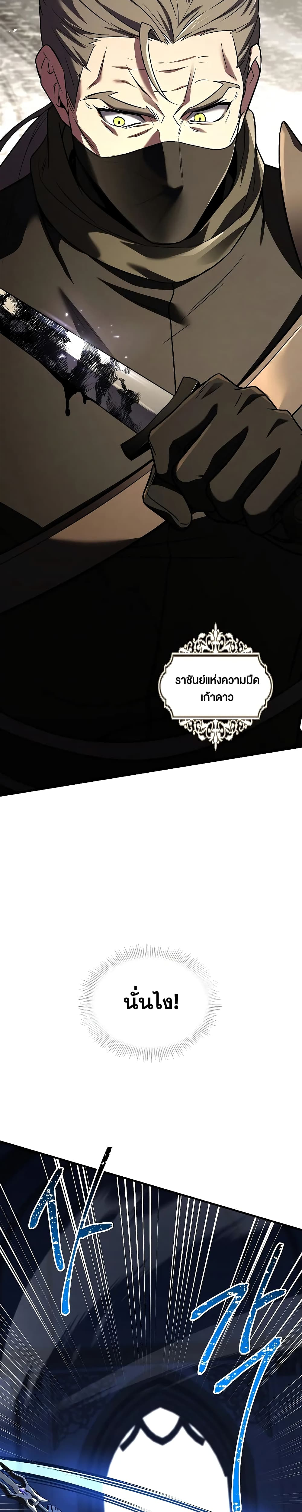 อ่านมังงะ Return of the Legendary Spear Knight ตอนที่ 141/4.jpg