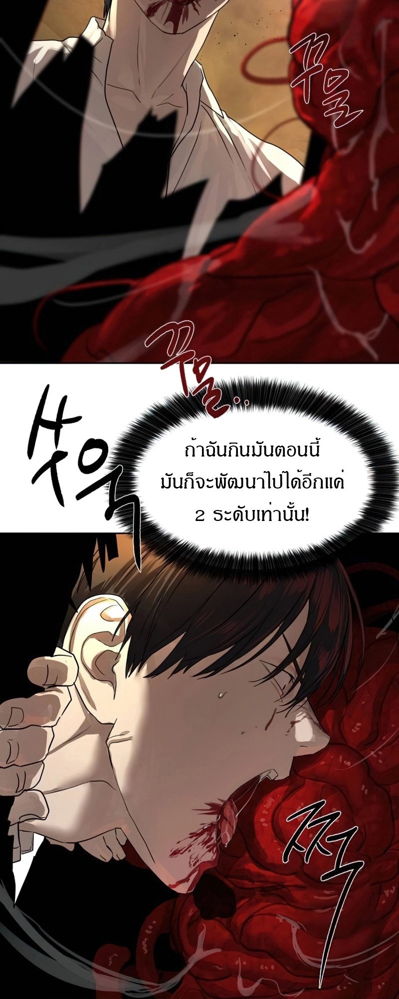 อ่านมังงะ Special Civil Servant ตอนที่ 27/49.jpg