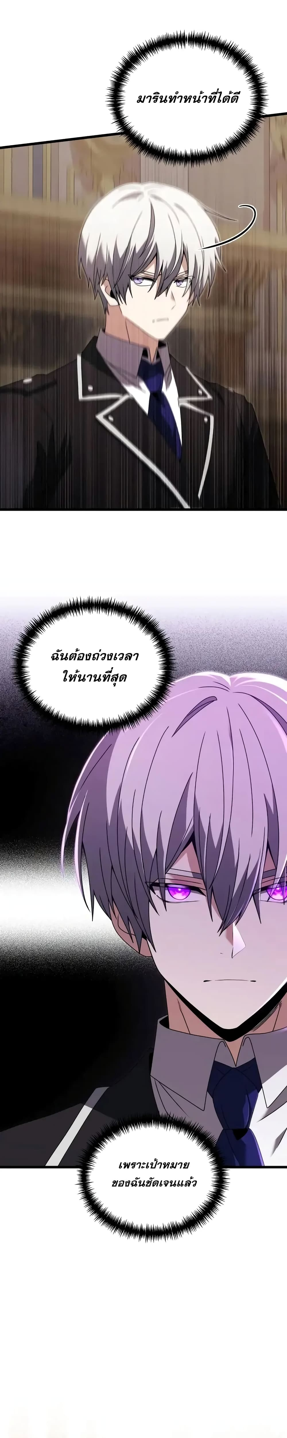 อ่านมังงะ Terminally-Ill Genius Dark Knight ตอนที่ 79/4.jpg