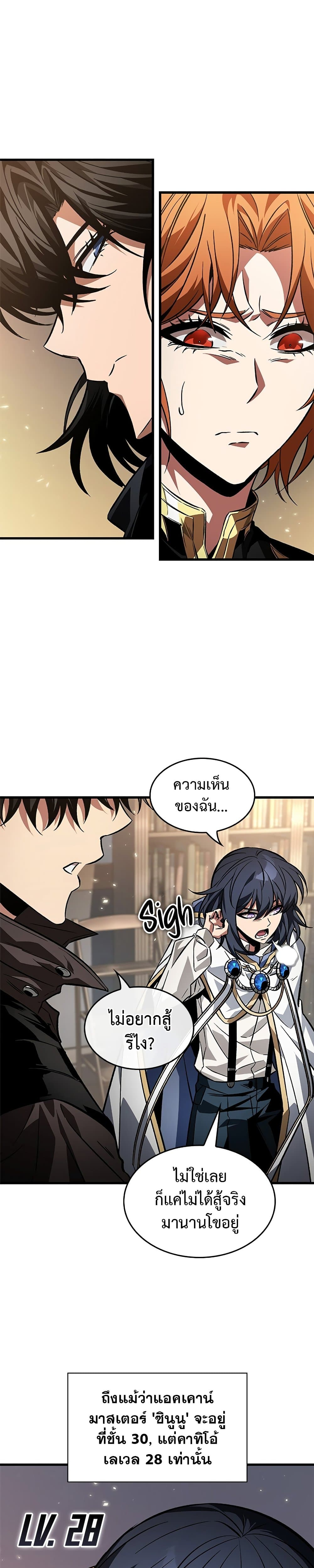 อ่านมังงะ Pick Me Up! ตอนที่ 120/5.jpg