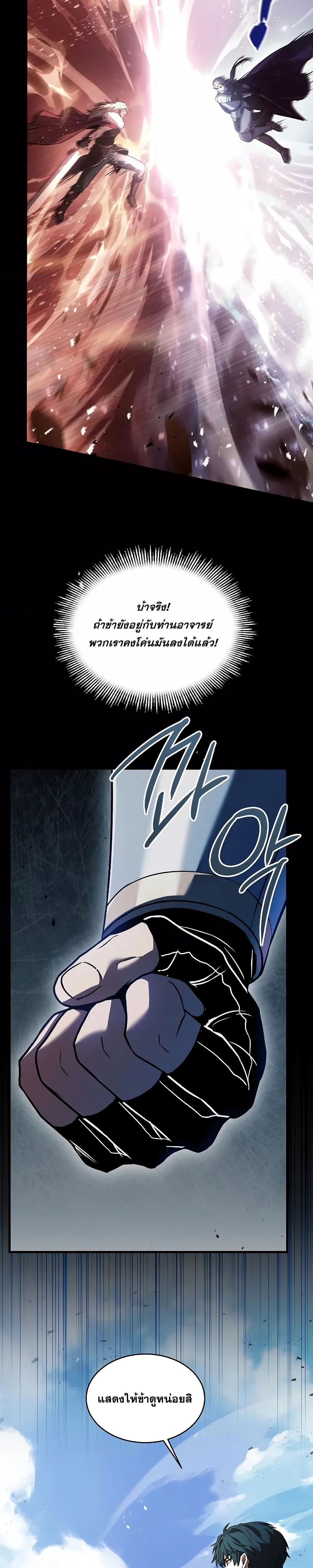 อ่านมังงะ Return of the Legendary Spear Knight ตอนที่ 143/50.jpg