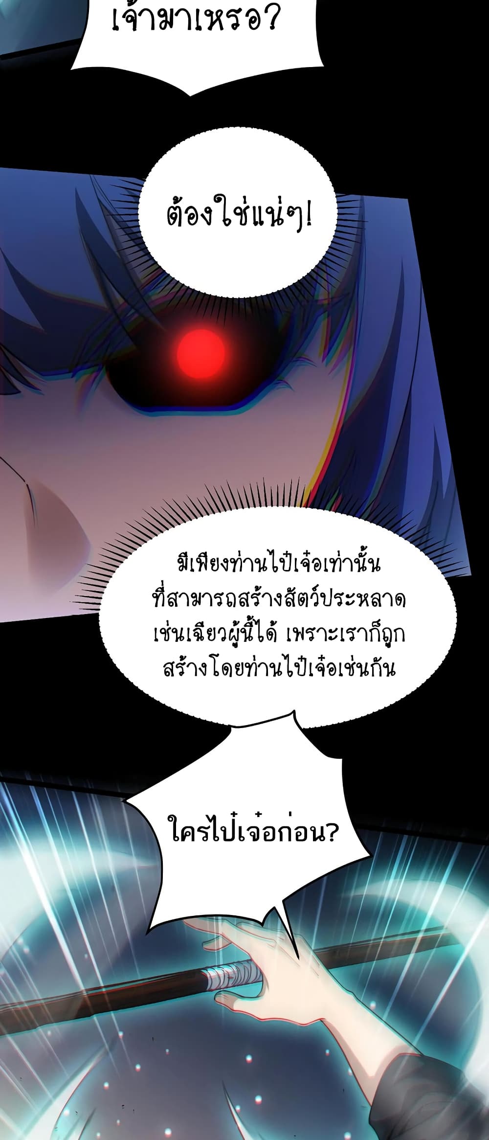 อ่านมังงะ Maxed Strength Necromancer ตอนที่ 10/54.jpg