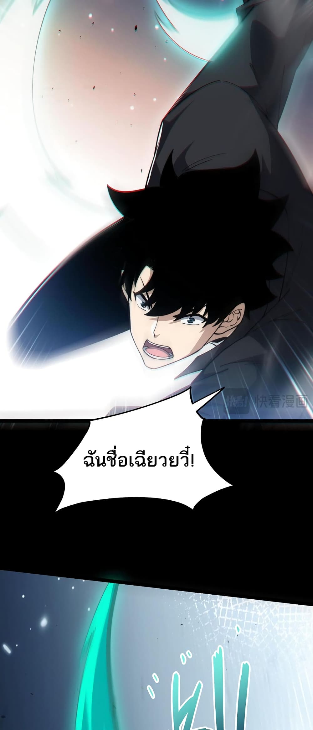 อ่านมังงะ Maxed Strength Necromancer ตอนที่ 10/55.jpg