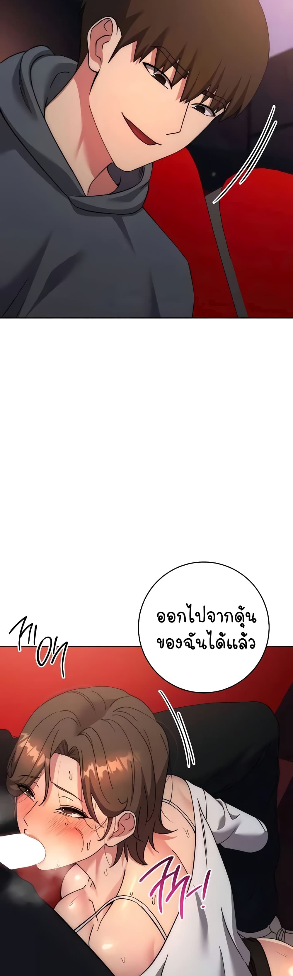 อ่านมังงะ Outsider The Invisible Man ตอนที่ 37/57.jpg