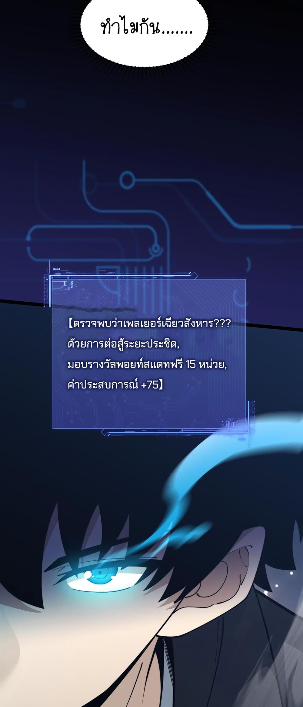 อ่านมังงะ Maxed Strength Necromancer ตอนที่ 10/58.jpg