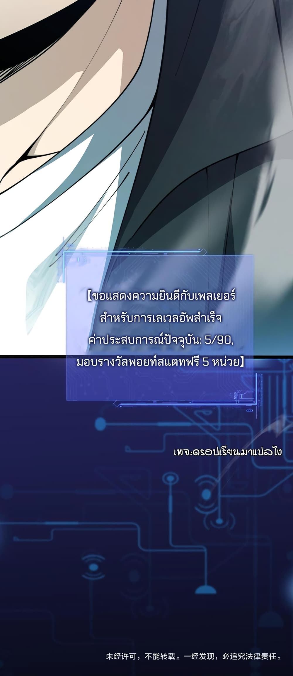 อ่านมังงะ Maxed Strength Necromancer ตอนที่ 10/59.jpg