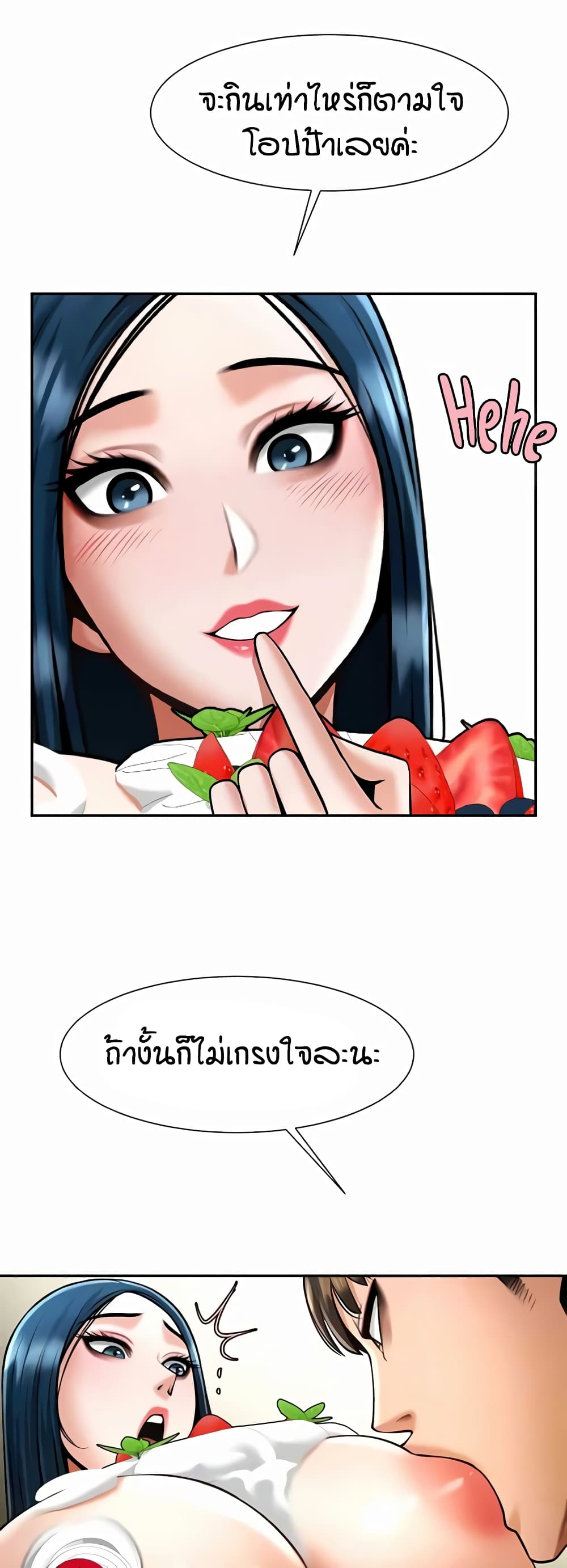 อ่านมังงะ The Cheat Code Hitter Fucks Them All ตอนที่ 49/5.jpg