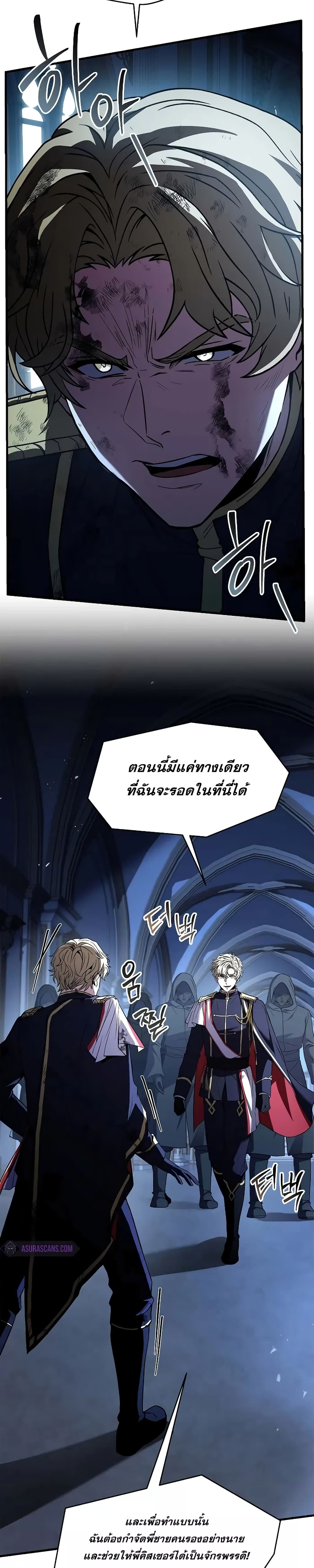 อ่านมังงะ Return of the Legendary Spear Knight ตอนที่ 140/5.jpg