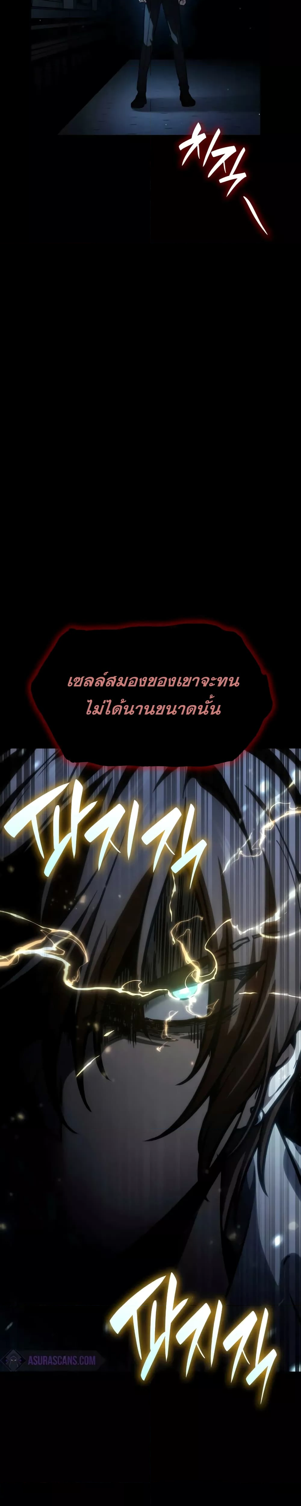 อ่านมังงะ Infinite Mage ตอนที่ 88/6.jpg