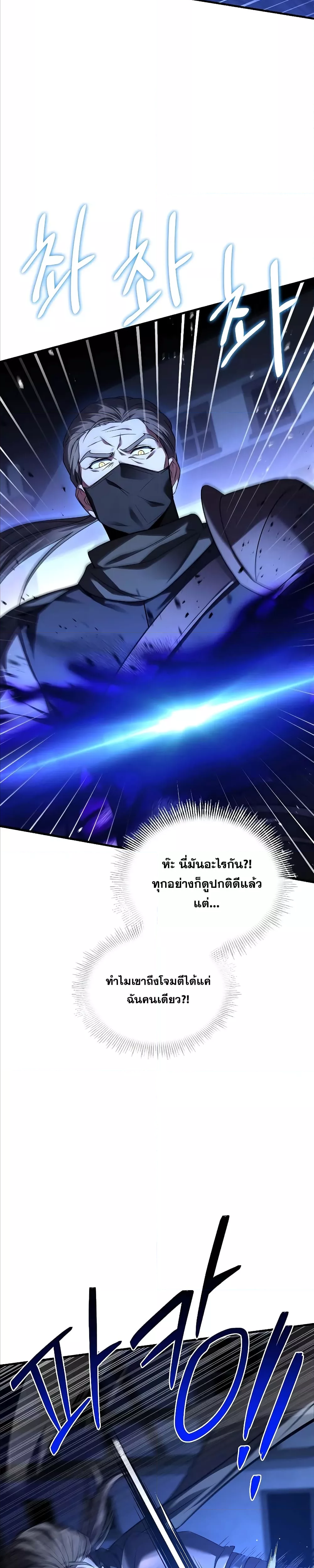 อ่านมังงะ Return of the Legendary Spear Knight ตอนที่ 141/7.jpg