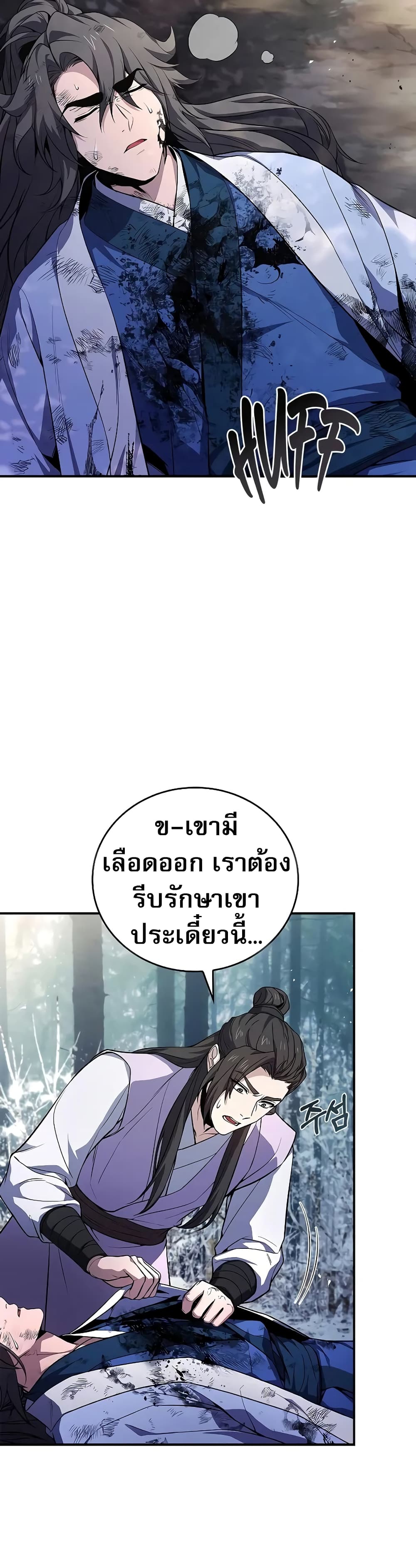 อ่านมังงะ Reincarnated Escort Warrior ตอนที่ 61/7.jpg