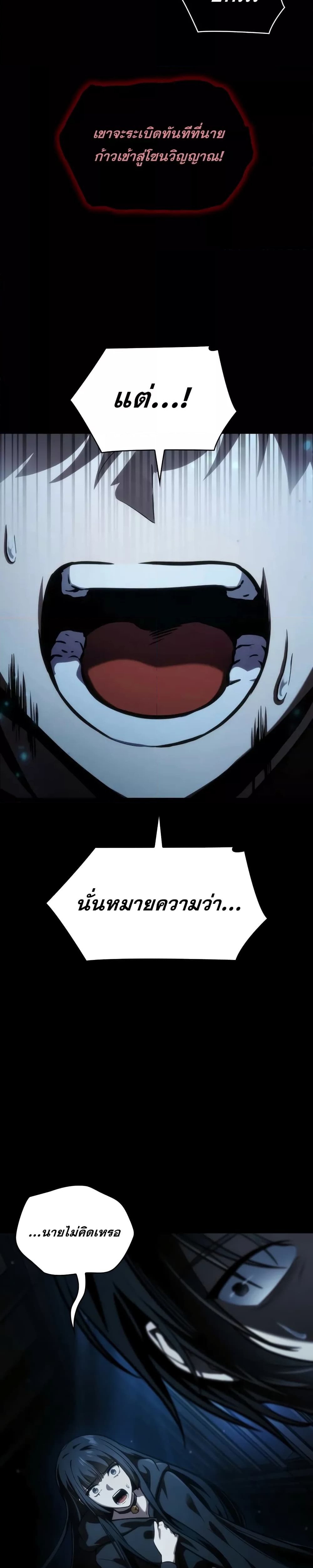 อ่านมังงะ Infinite Mage ตอนที่ 88/8.jpg