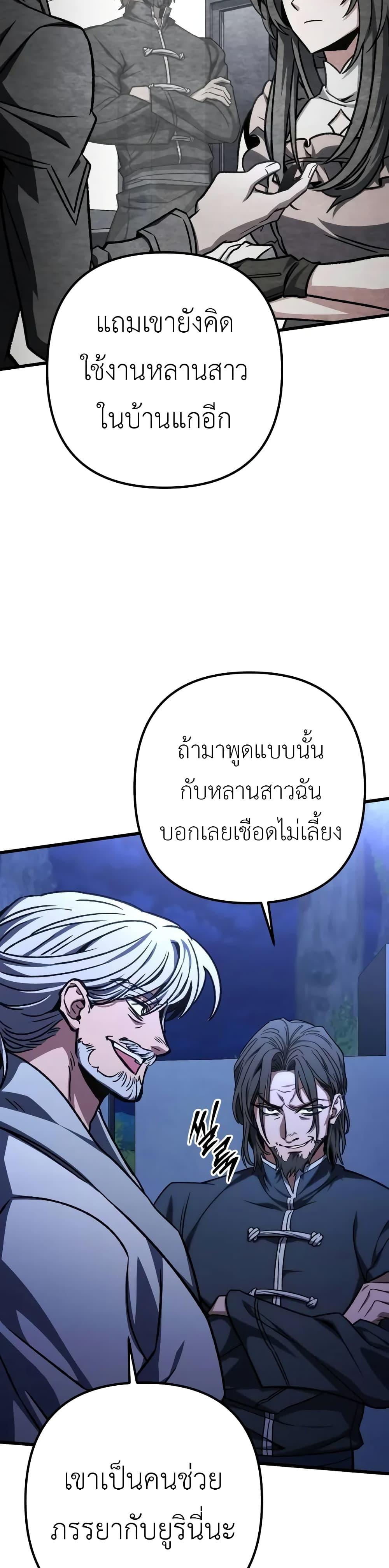 อ่านมังงะ The Genius Assassin Who Takes it All ตอนที่ 54/8.jpg