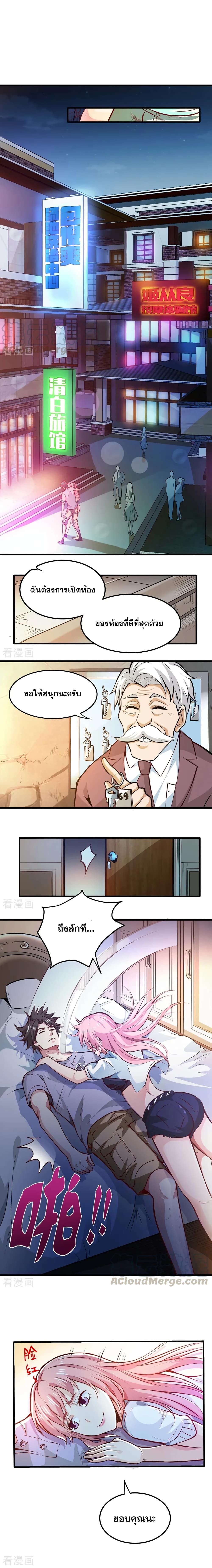 อ่านมังงะ Peerless Doctor in the City ตอนที่ 85/0.jpg