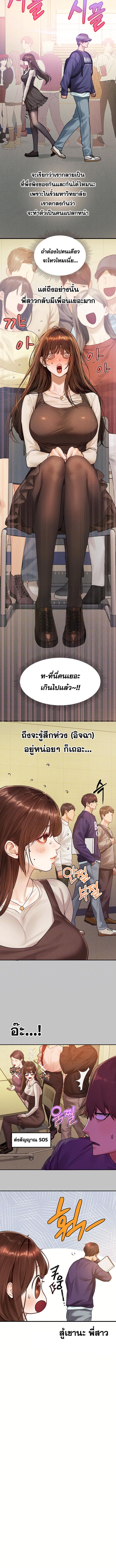 อ่านมังงะ My Landlady Noona Special ตอนที่ 1/0_2.jpg