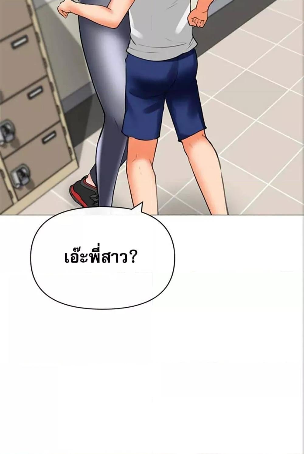 อ่านมังงะ Troublesome Sister ตอนที่ 27/100.jpg