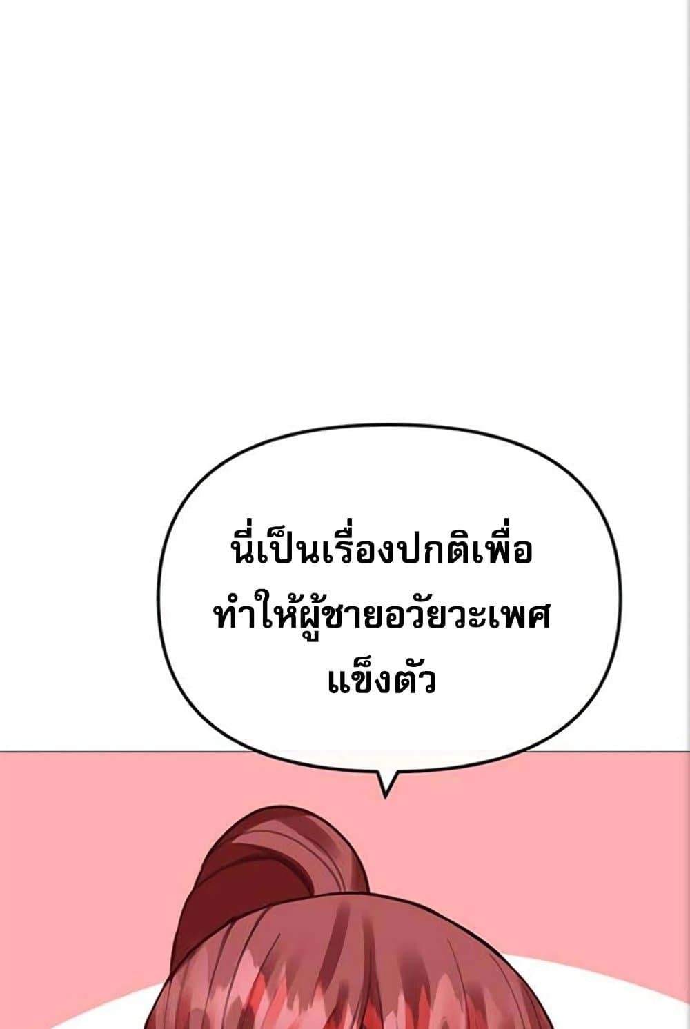 อ่านมังงะ Troublesome Sister ตอนที่ 27/101.jpg