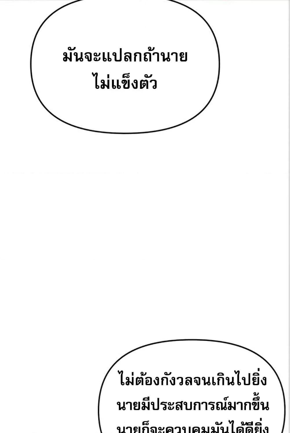 อ่านมังงะ Troublesome Sister ตอนที่ 27/103.jpg