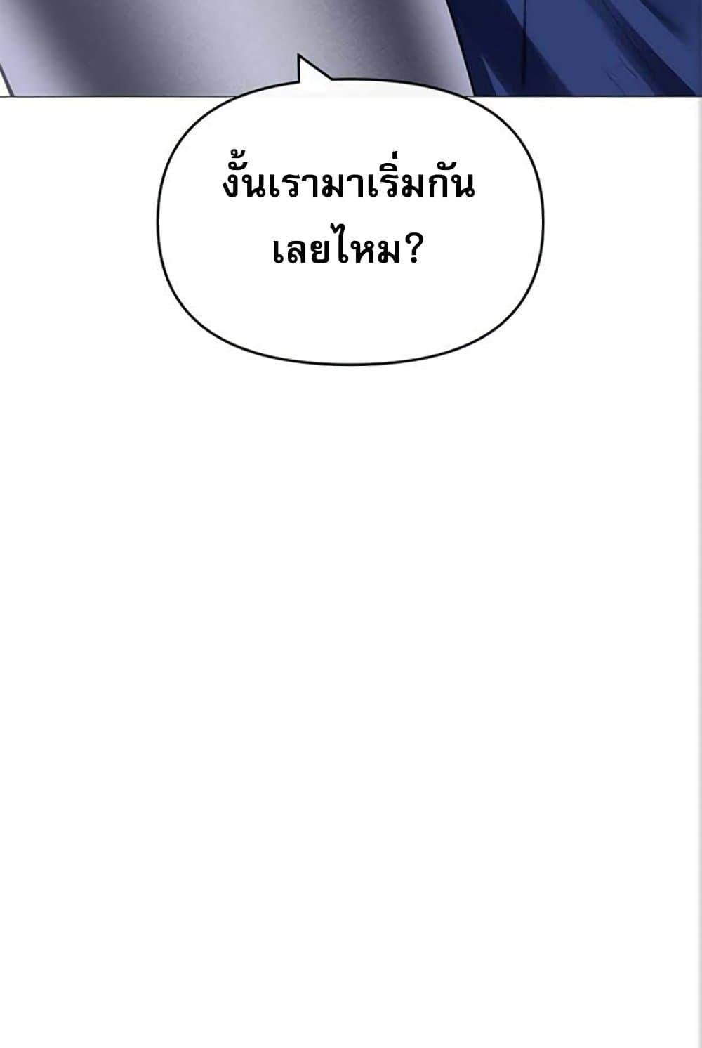 อ่านมังงะ Troublesome Sister ตอนที่ 27/108.jpg