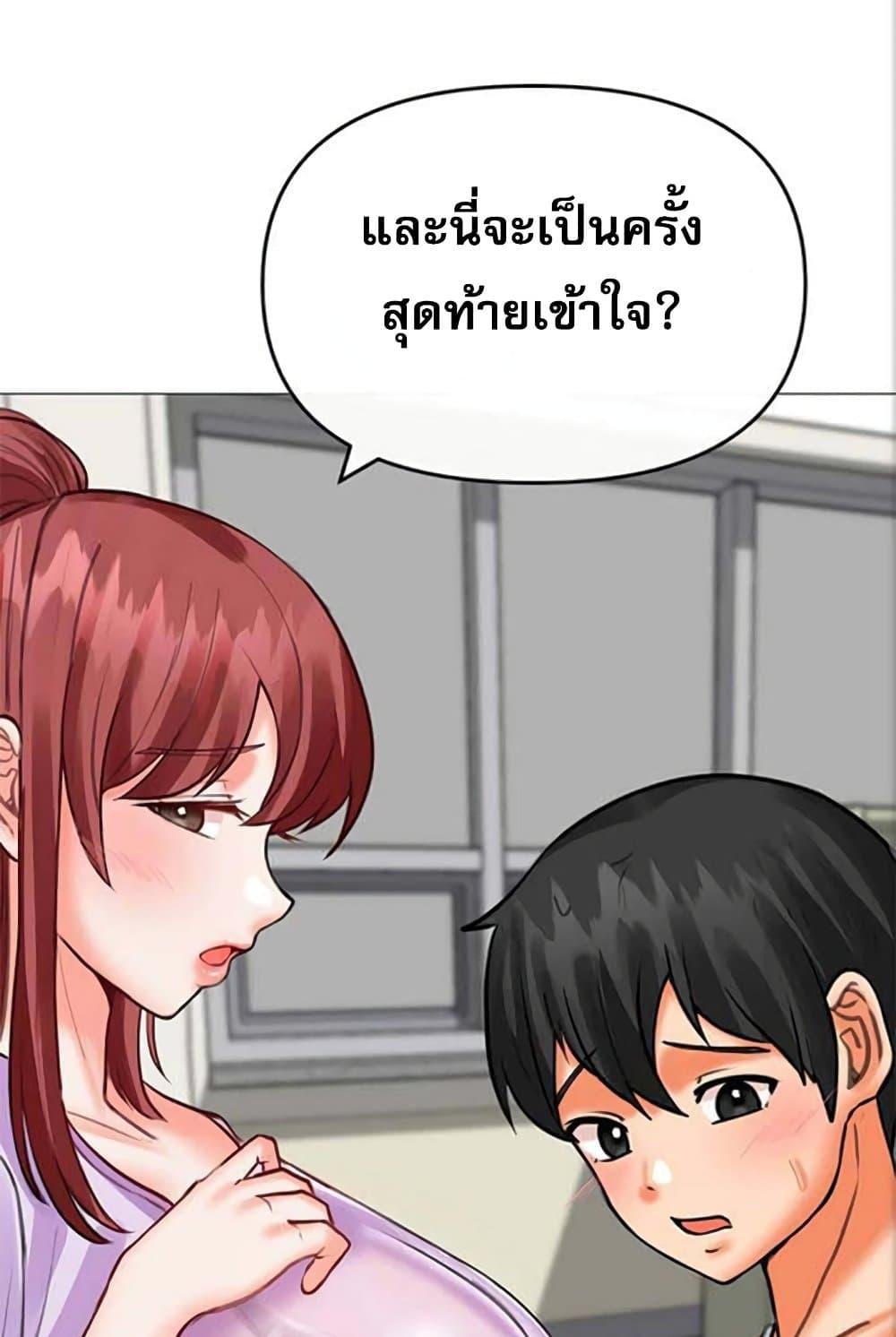 อ่านมังงะ Troublesome Sister ตอนที่ 27/109.jpg