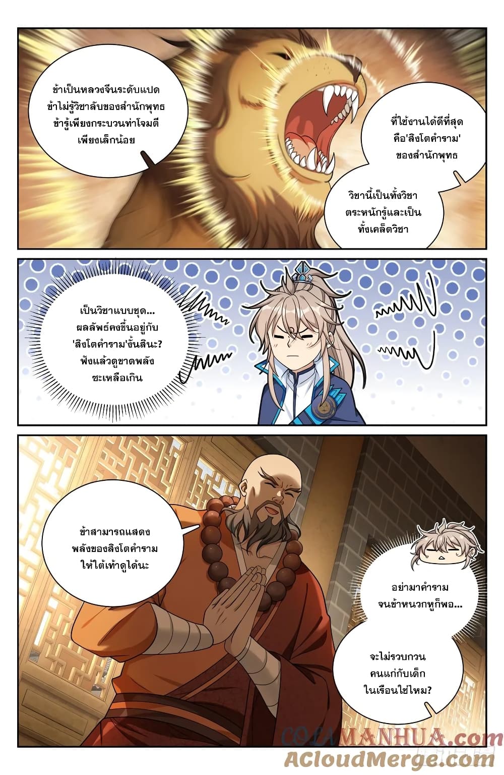 อ่านมังงะ Nightwatcher ตอนที่ 210/10.jpg