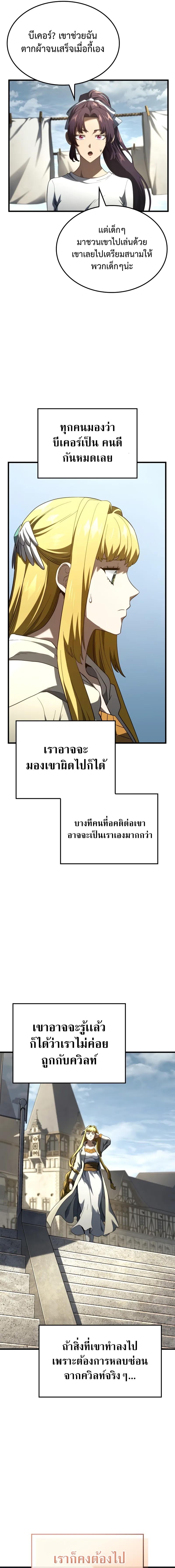 อ่านมังงะ Revenge of the Iron-Blooded Sword Hound ตอนที่ 84/10_0.jpg