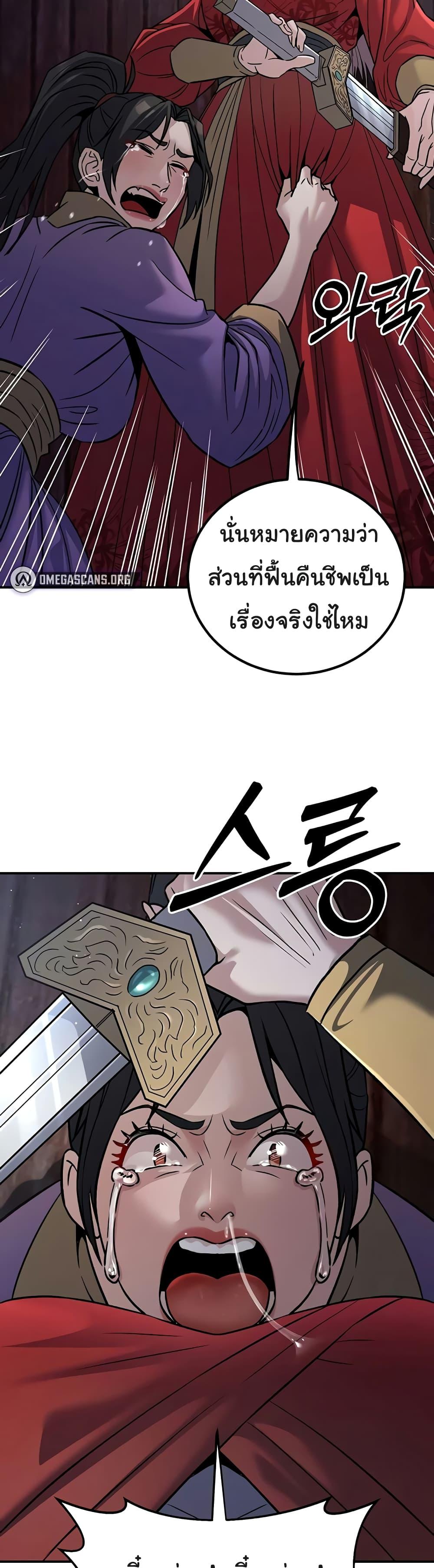 อ่านมังงะ The Lustful Demon is the King of Demons ตอนที่ 24/10.jpg