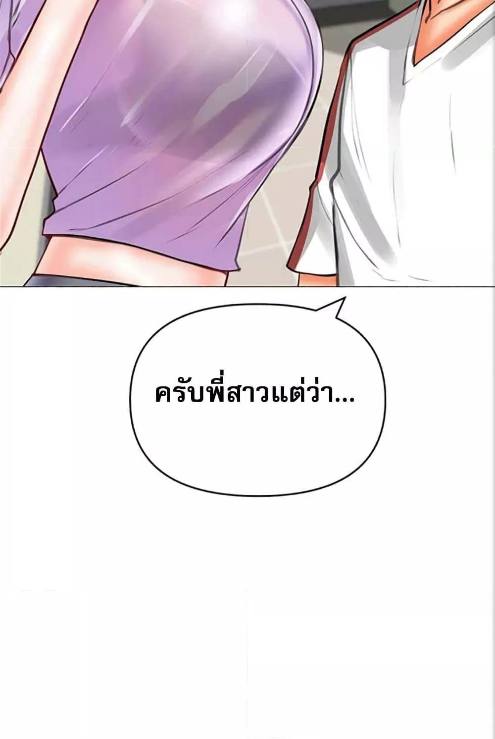 อ่านมังงะ Troublesome Sister ตอนที่ 27/110.jpg