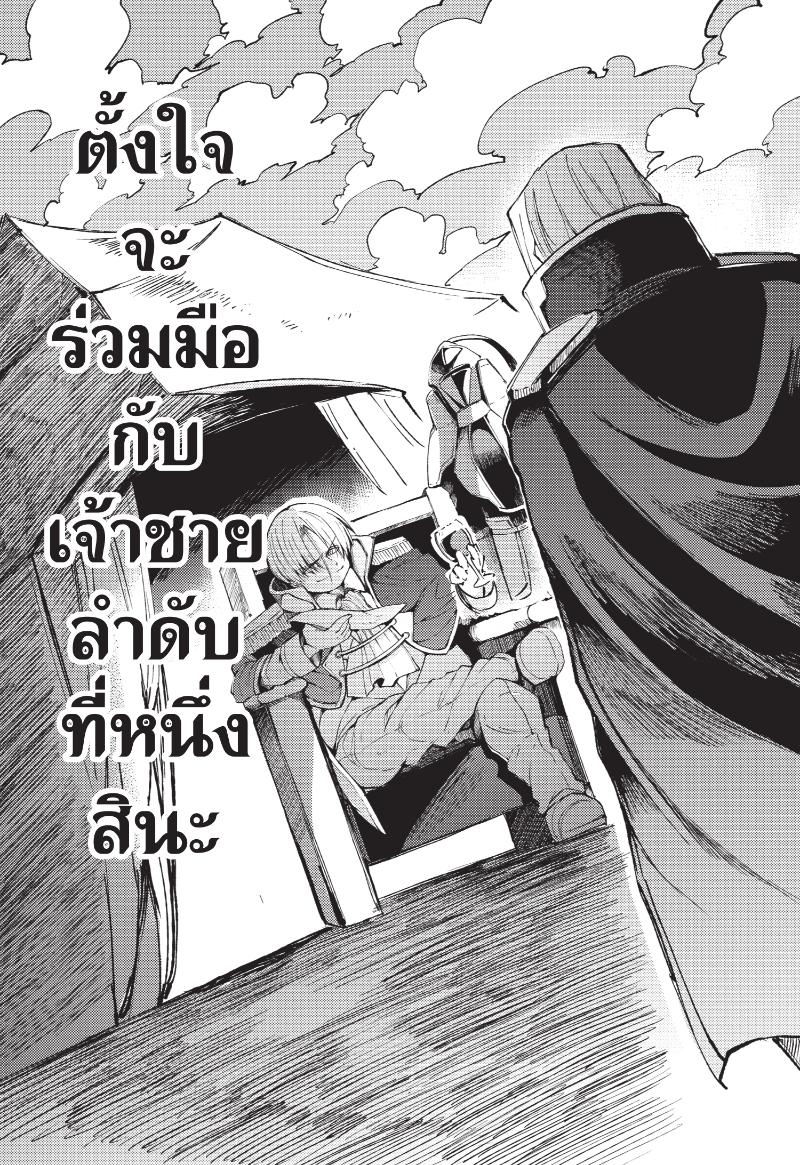 อ่านมังงะ Hitoribocchi no Isekai Kouryaku ตอนที่ 137/11.jpg