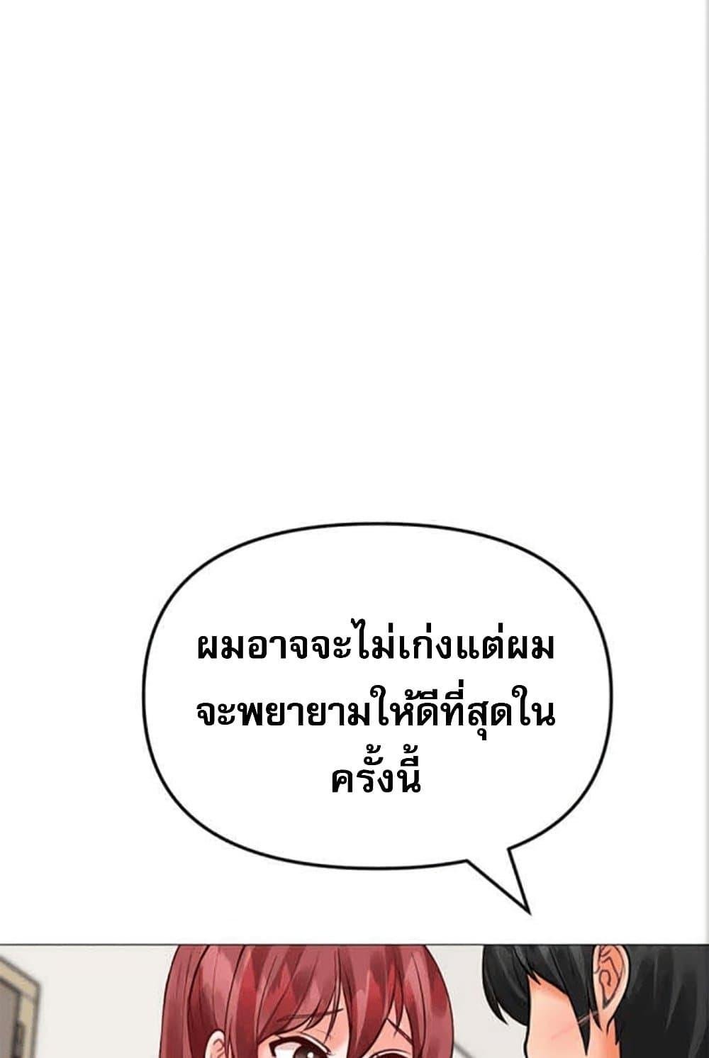 อ่านมังงะ Troublesome Sister ตอนที่ 27/111.jpg