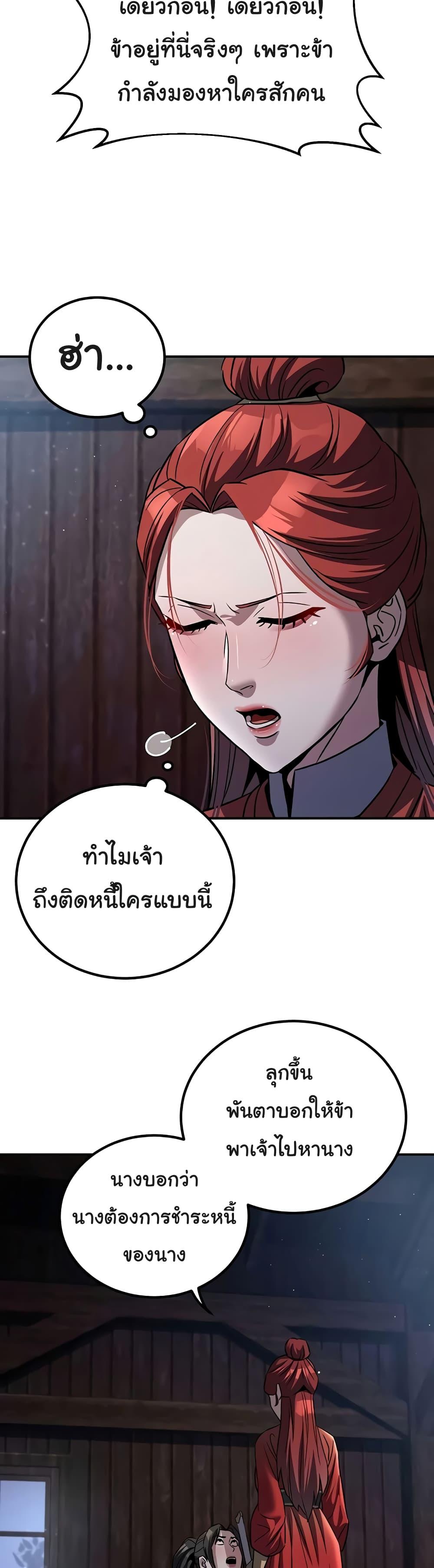 อ่านมังงะ The Lustful Demon is the King of Demons ตอนที่ 24/11.jpg