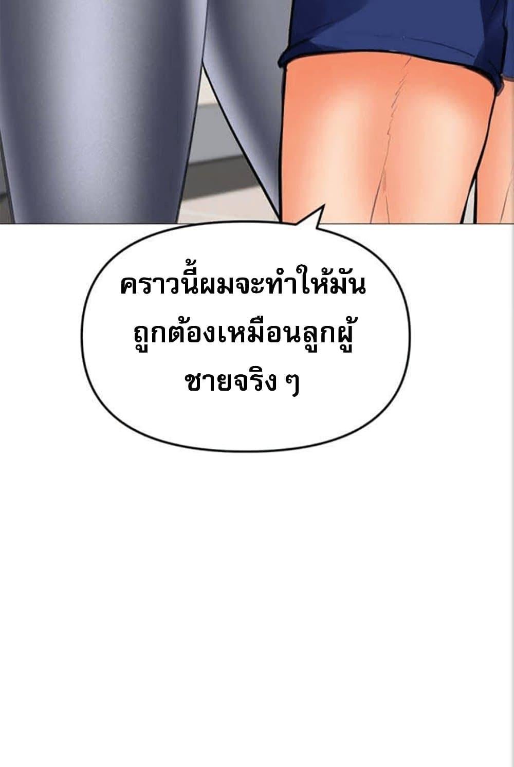 อ่านมังงะ Troublesome Sister ตอนที่ 27/113.jpg