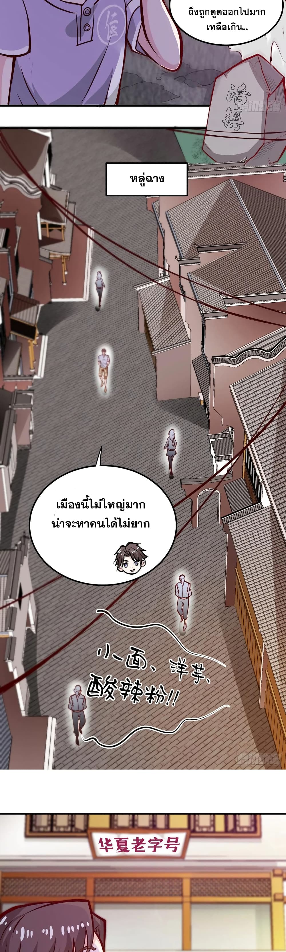 อ่านมังงะ Peerless Doctor in the City ตอนที่ 81/11.jpg