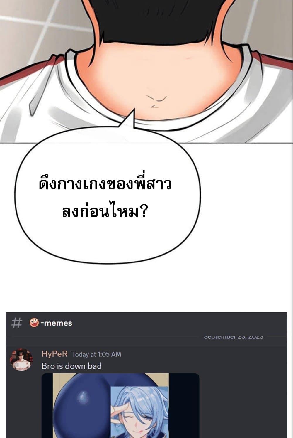 อ่านมังงะ Troublesome Sister ตอนที่ 27/117.jpg