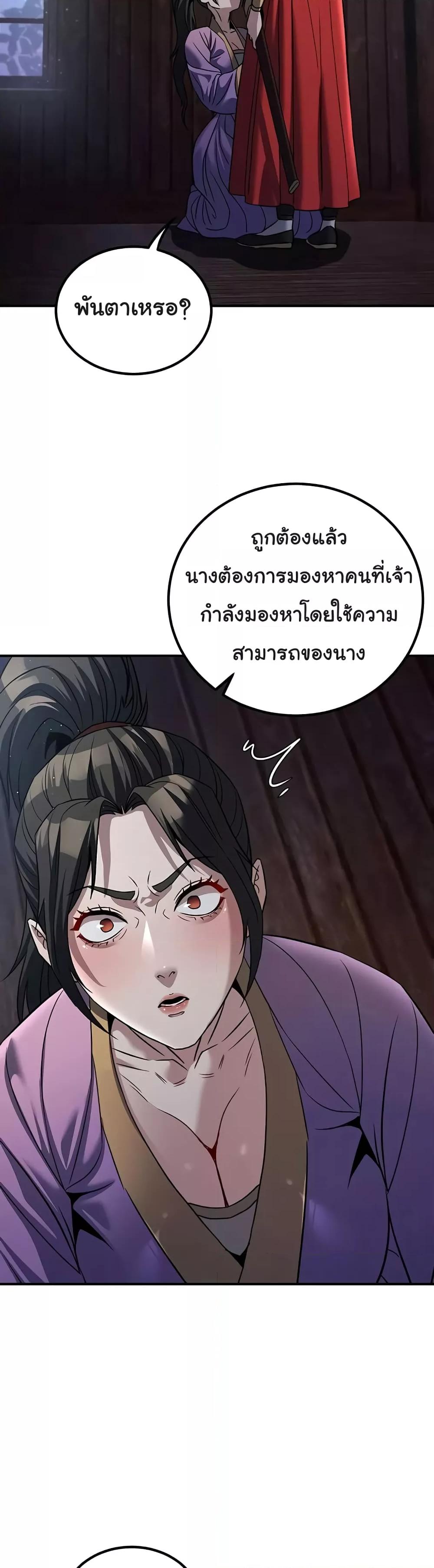 อ่านมังงะ The Lustful Demon is the King of Demons ตอนที่ 24/12.jpg