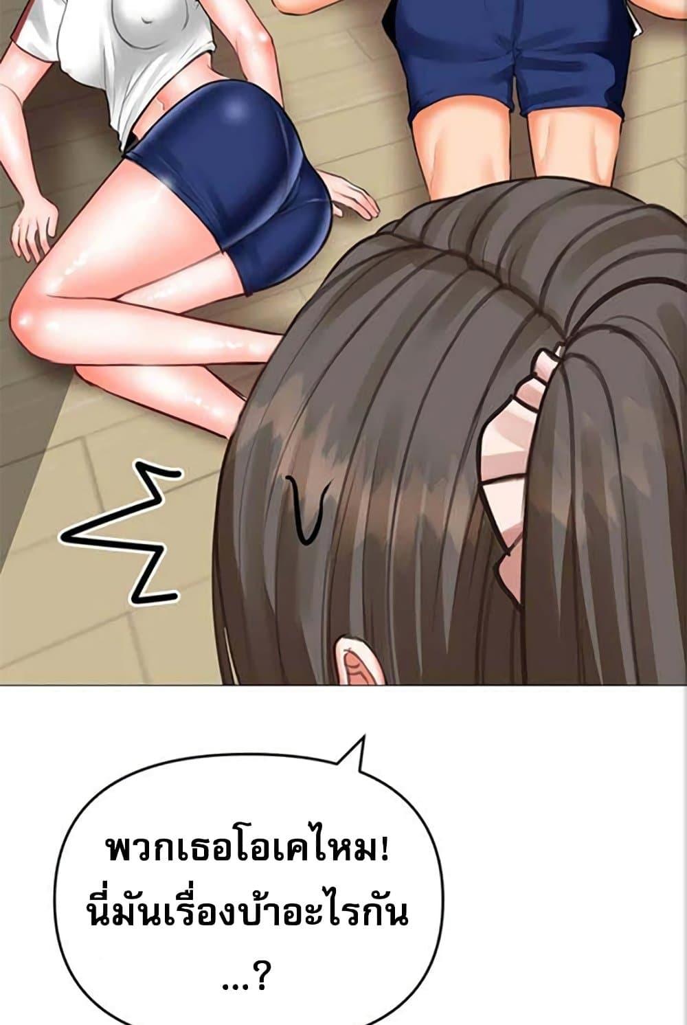 อ่านมังงะ Troublesome Sister ตอนที่ 27/12.jpg