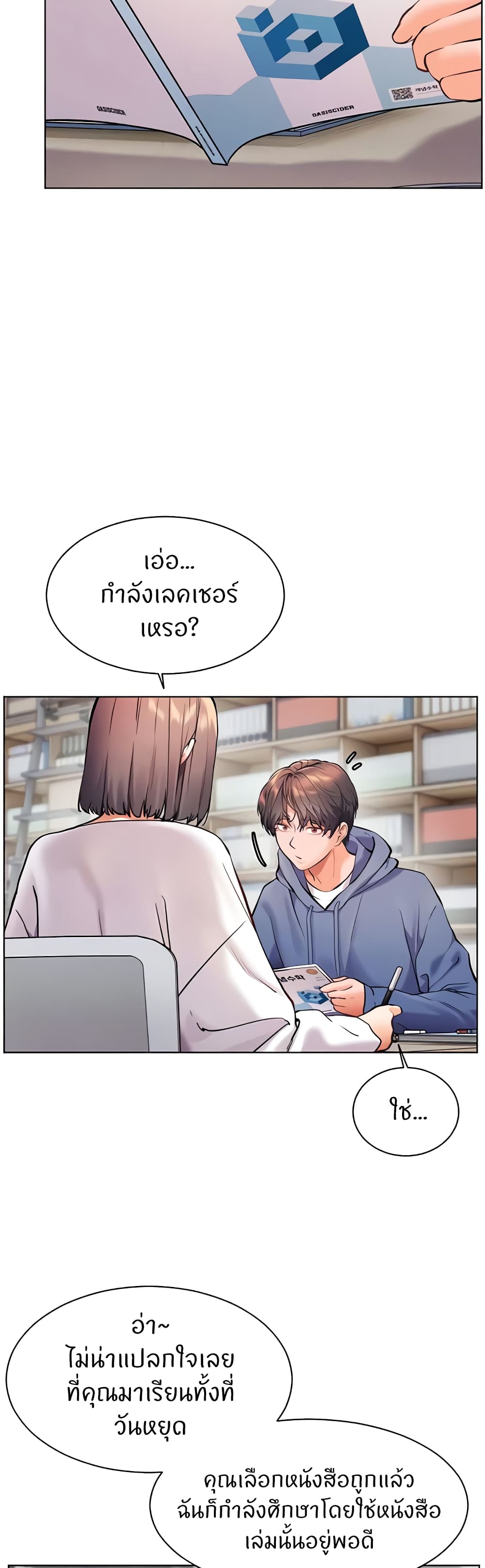 อ่านมังงะ Teacher’s Efforts ตอนที่ 17/12.jpg