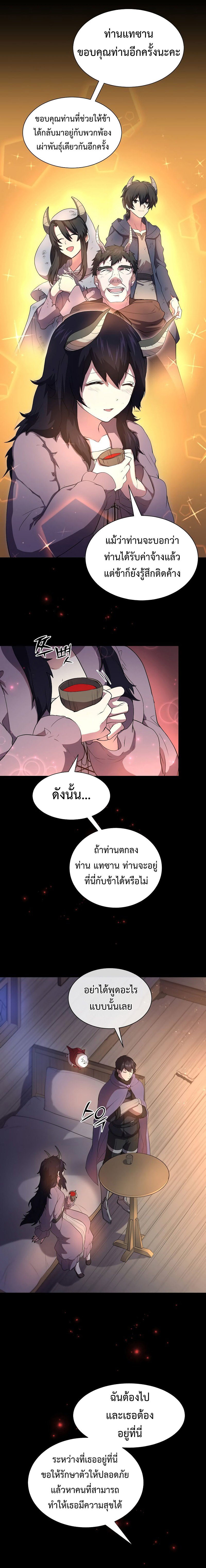 อ่านมังงะ Level Up with Skills ตอนที่ 68/12.jpg