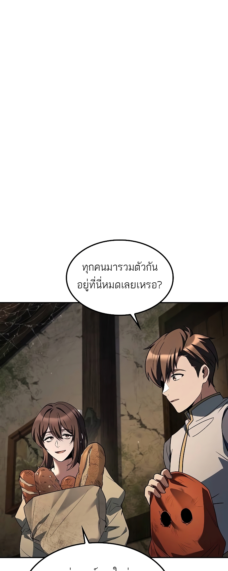 อ่านมังงะ A Wizard’s Restaurant ตอนที่ 55/13.jpg